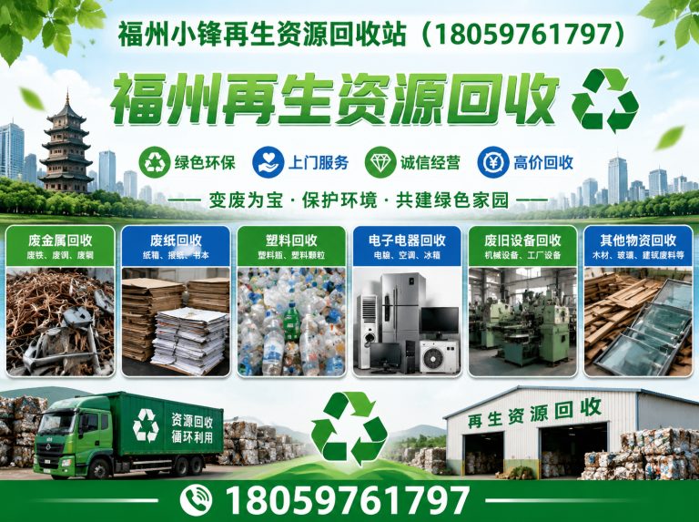 台江区废金属回收展示图
